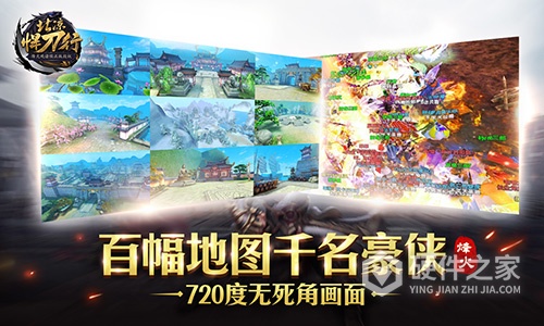 北凉悍刀行应用宝版