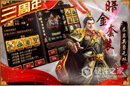 三国群英传争霸华为版