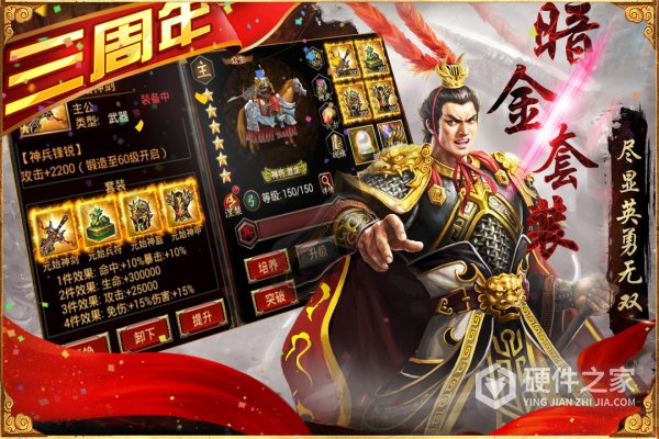 三国群英传争霸华为版