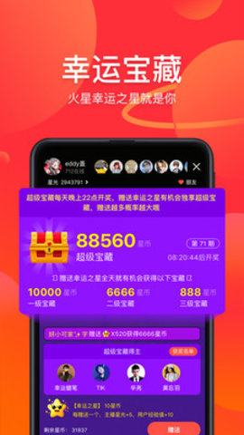 火星直播国际版