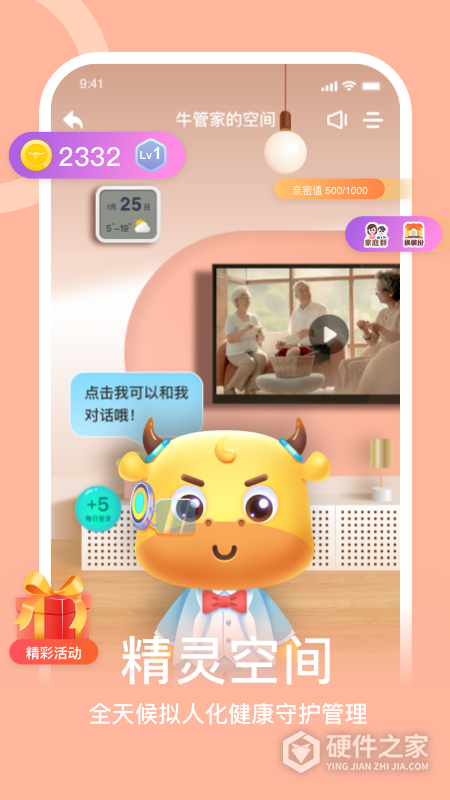 蛮牛健康App
