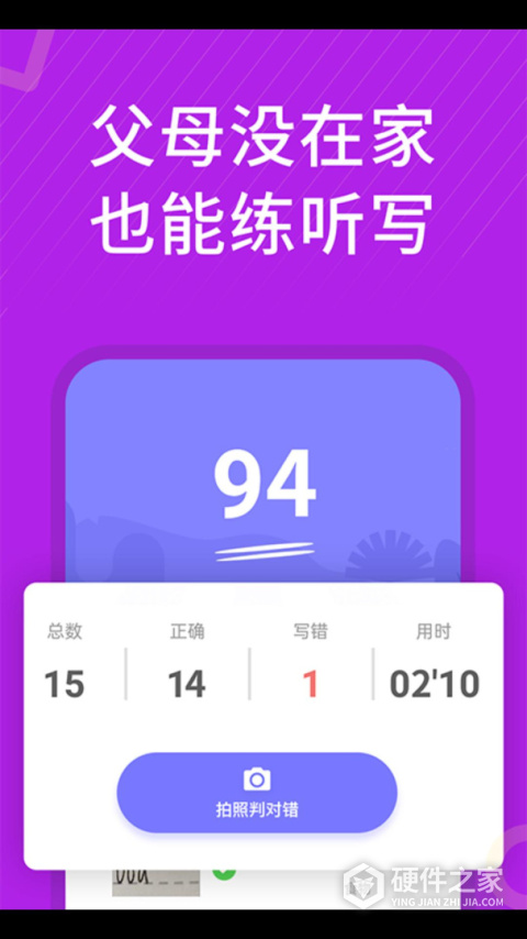 从零开始学英语app