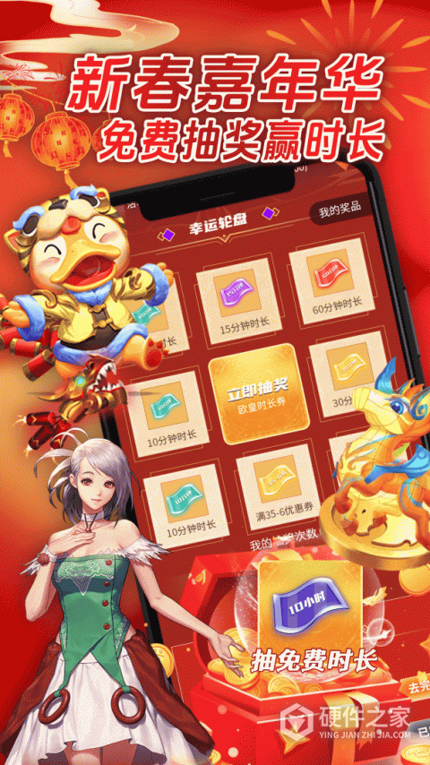 达龙云电脑手机版