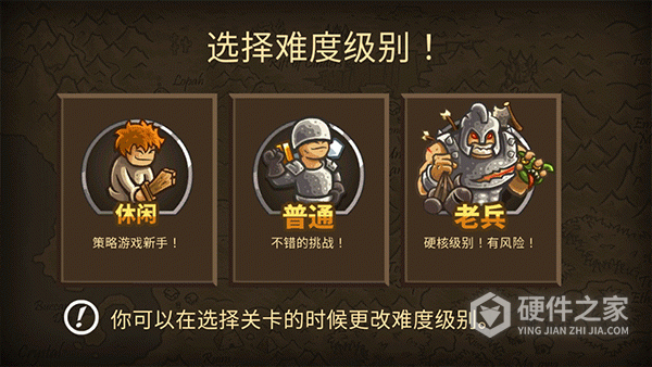 王国保卫战2