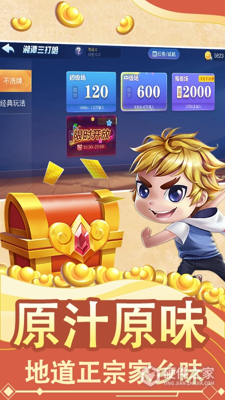 白金岛湘潭三打哈