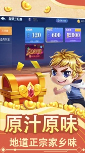 白金岛湘潭三打哈