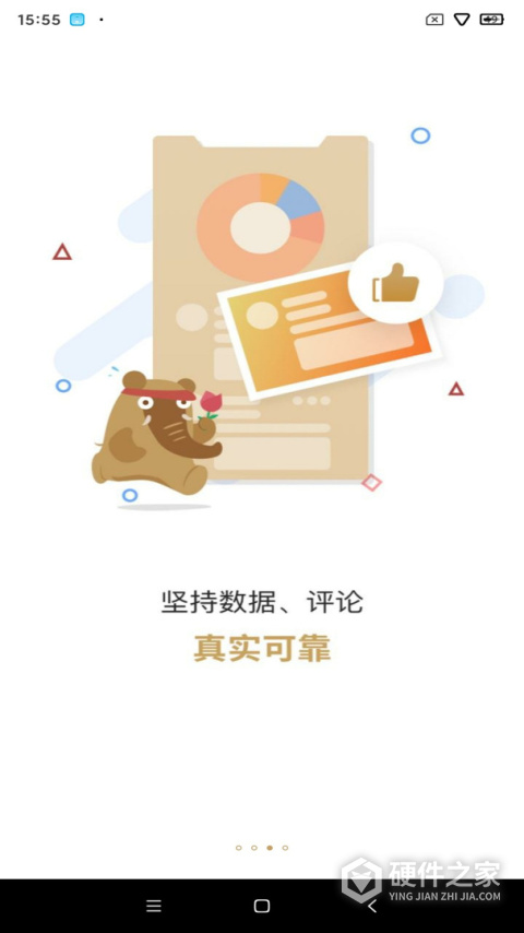 大笨象app