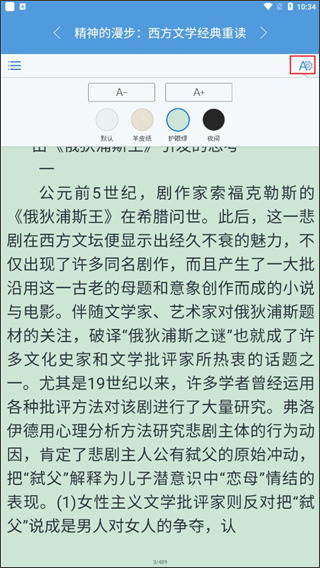 文化随行app最新版