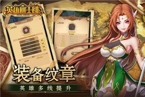 英雄棋士团taptap版