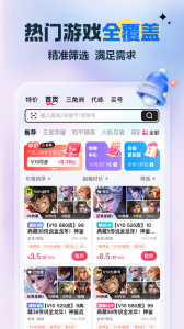 租号玩