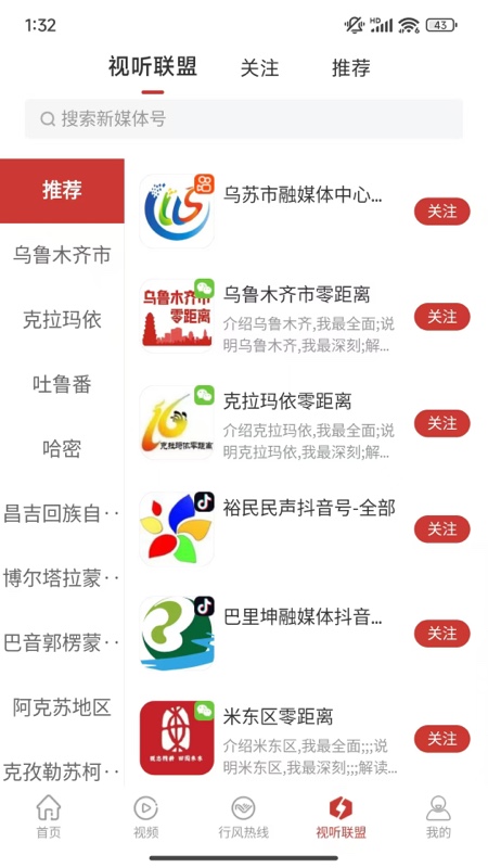 丝路视听app最新版本