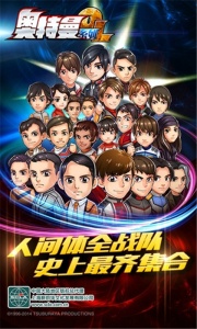 奥特曼系列ol先遣服