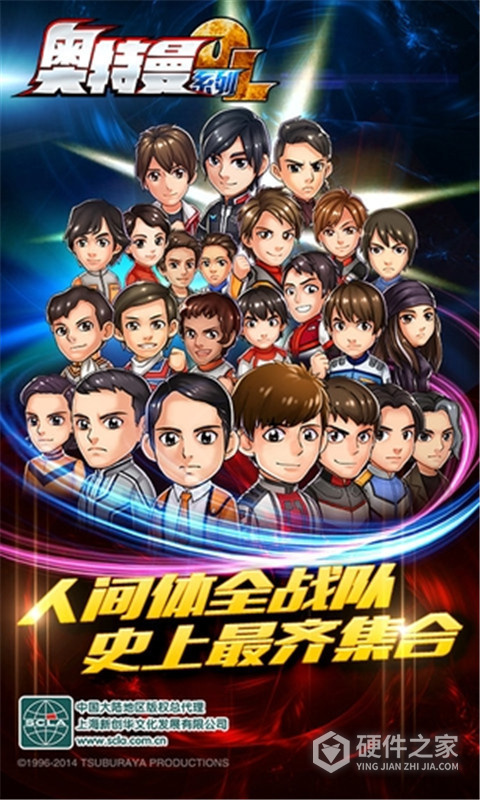 奥特曼系列ol先遣服