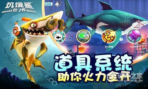 饥饿鲨世界九游版