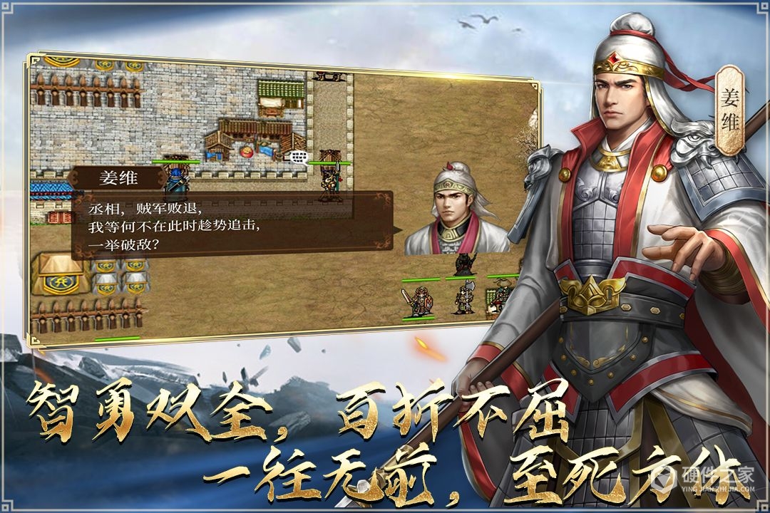 蜀汉传卧龙篇免费版