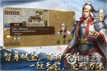 蜀汉传卧龙篇免费版