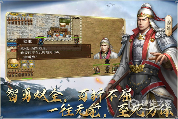 蜀汉传卧龙篇免费版