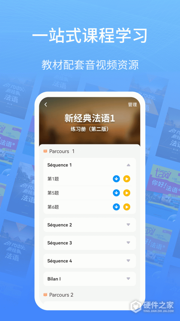 外研社法语大词典