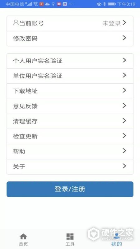 二手车流通app官方版