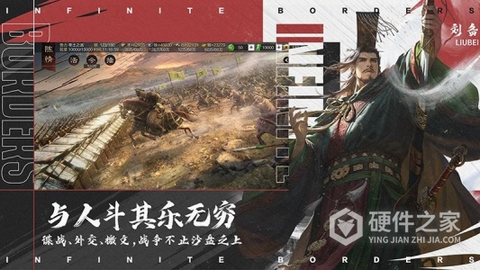 率土之滨应用宝版