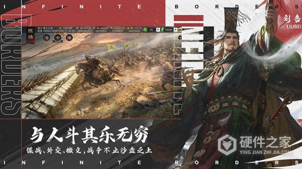 率土之滨应用宝版