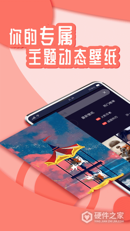 悦享动态壁纸app