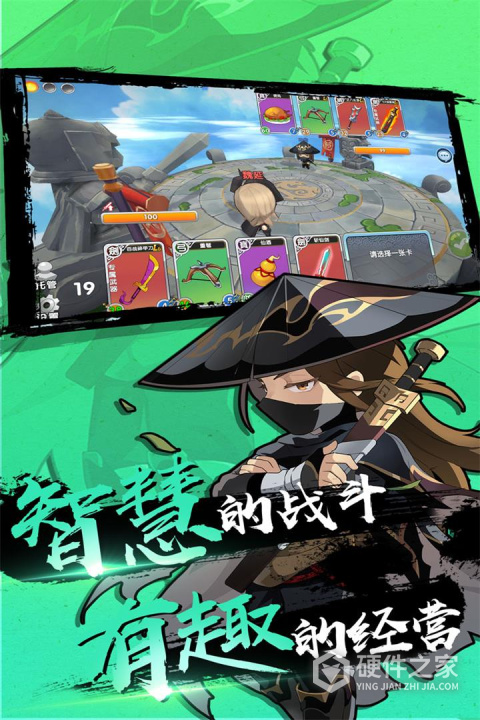 富豪闯三国官方版