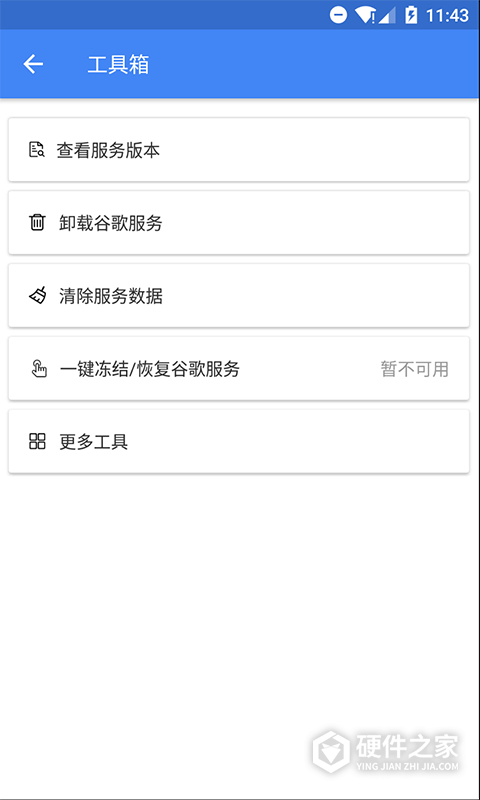 SuPlay安装器