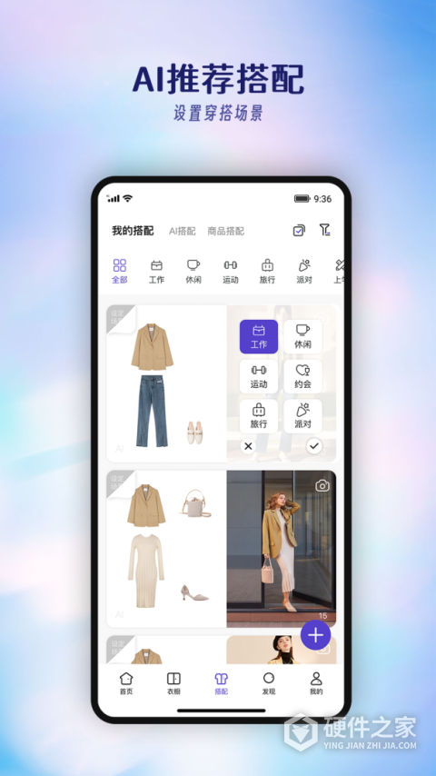 搭搭app