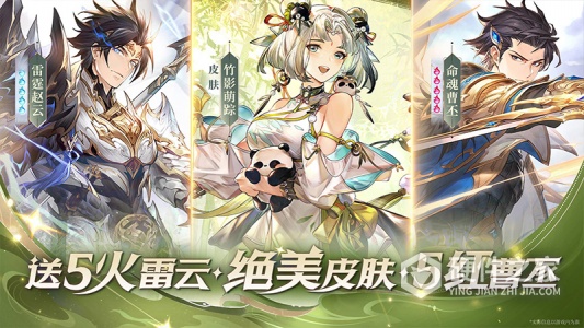 三国志幻想大陆微信版