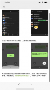 微信适老化改造版