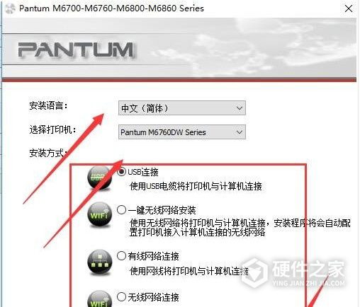 奔图M6760DW for win7/8/10 32bit