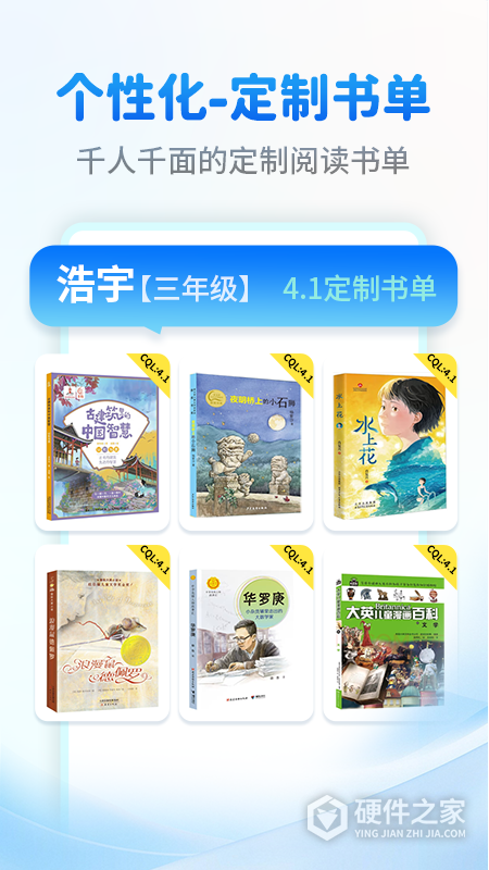 奇趣读书馆