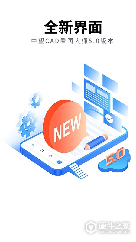 CAD看图大师