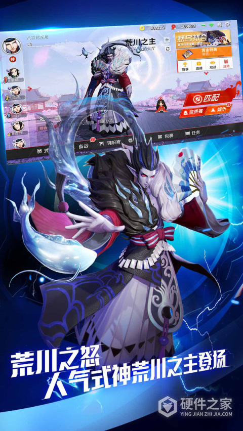 决战平安京网易版