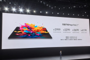 荣耀 MagicPad 2 12.3配置参数