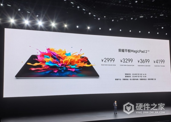荣耀 MagicPad 2 12.3配置参数
