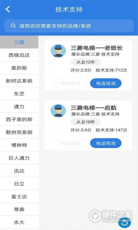 易梯app
