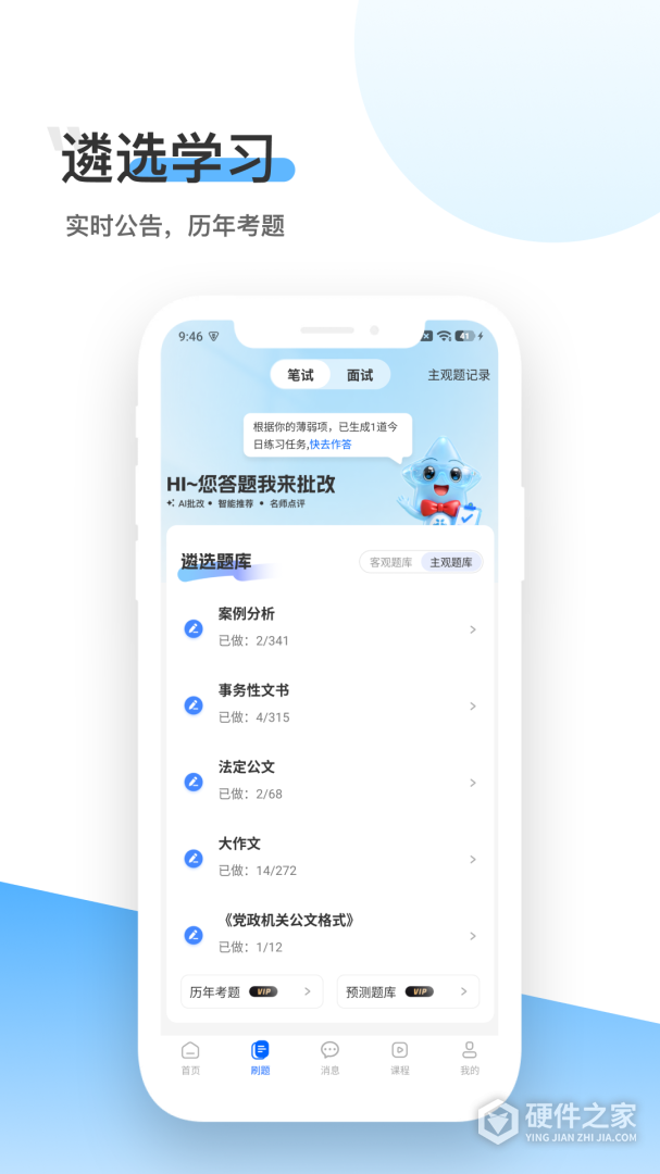 北辰遴选