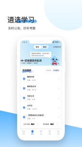 北辰遴选