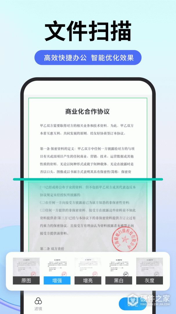 扫描专家