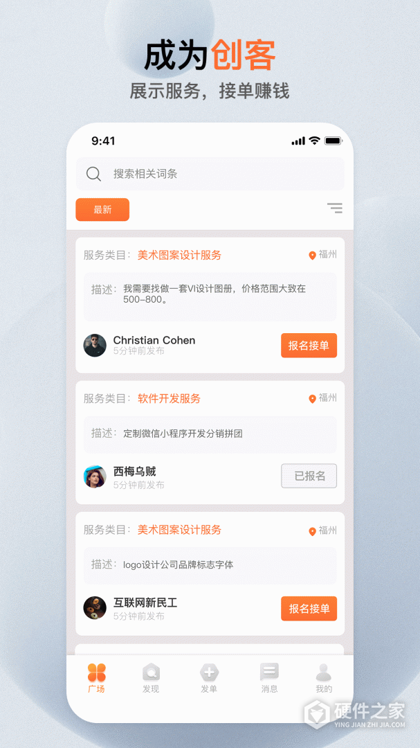 萝卜创客