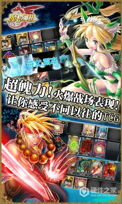 魔卡幻想外服