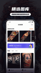 纹身大咖