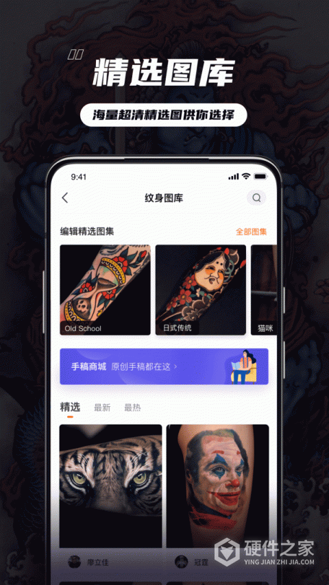 纹身大咖