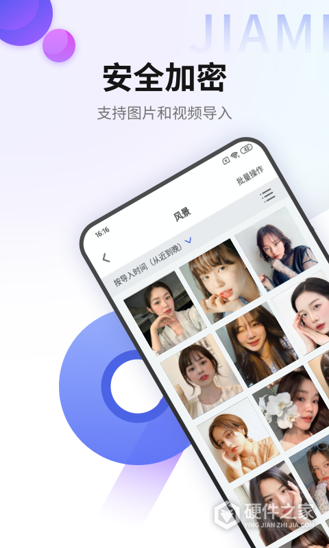 加密相册管家app