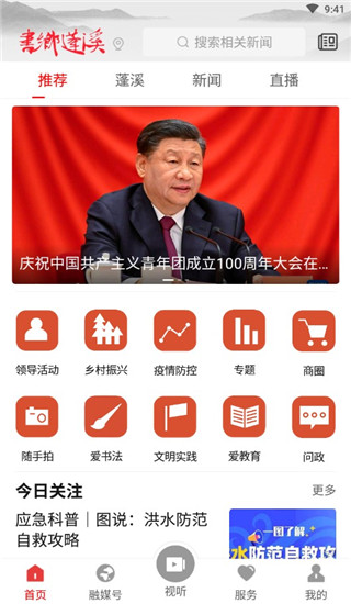书乡蓬溪最新版