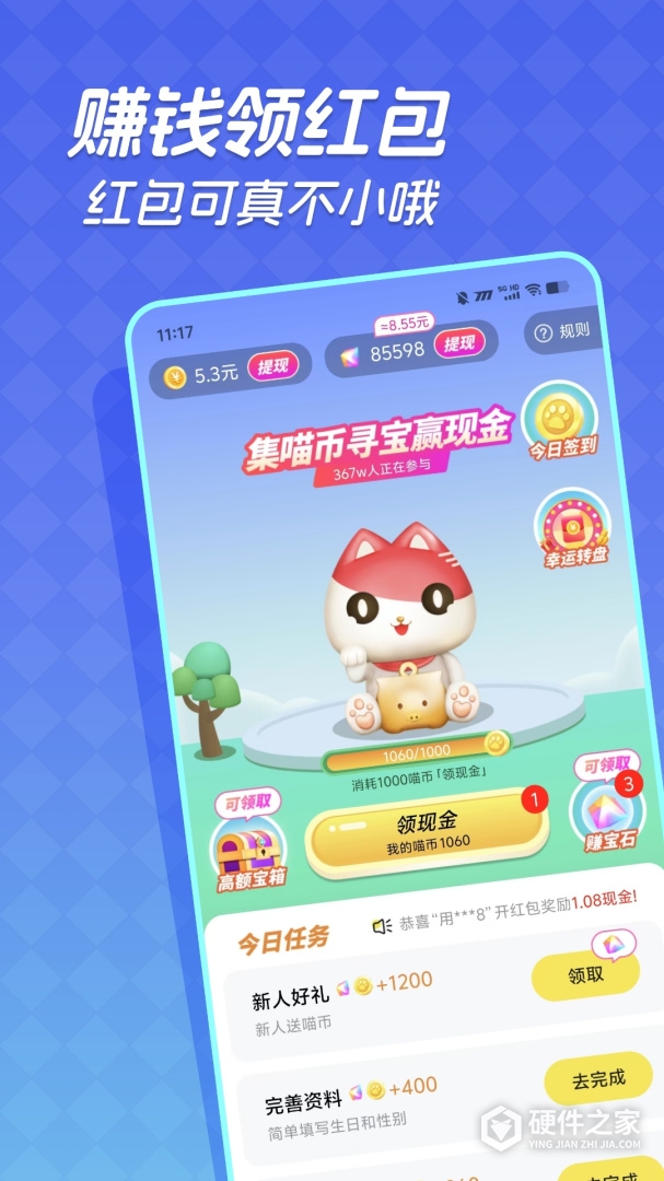 快领红包短视频