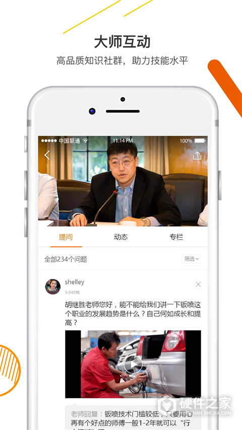 技得