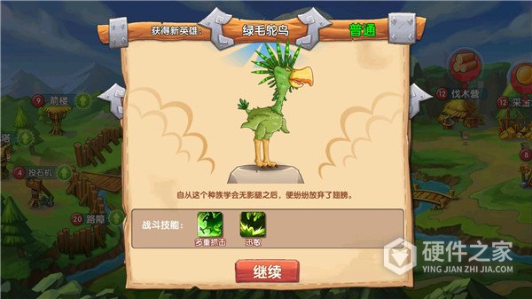 石器联盟游戏